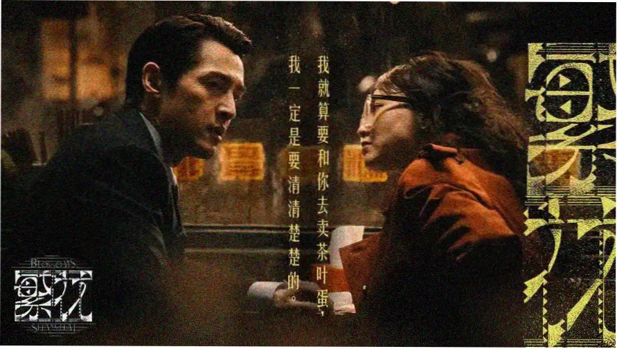 鸿运当头电影完整版高清片源主视觉